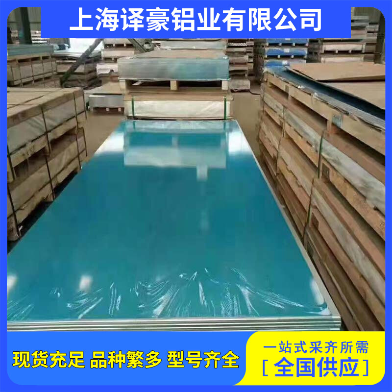 1060铝板3003铝合金铝板切割5052铝板 6061铝板 5052管道保温铝卷