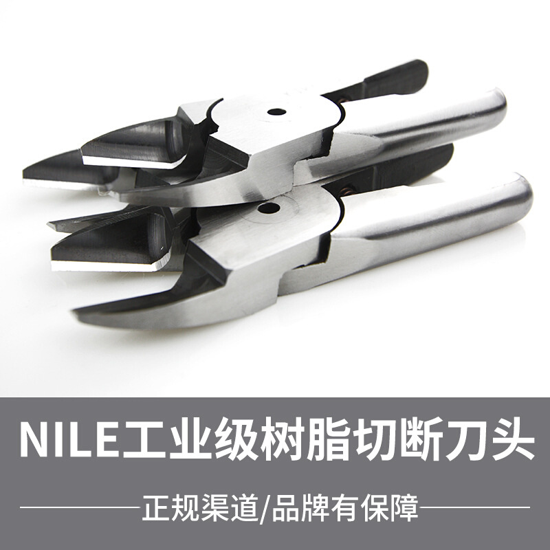 日本NILE气动剪刀气剪刀头利莱气动塑料剪水口剪F2504气动水口剪