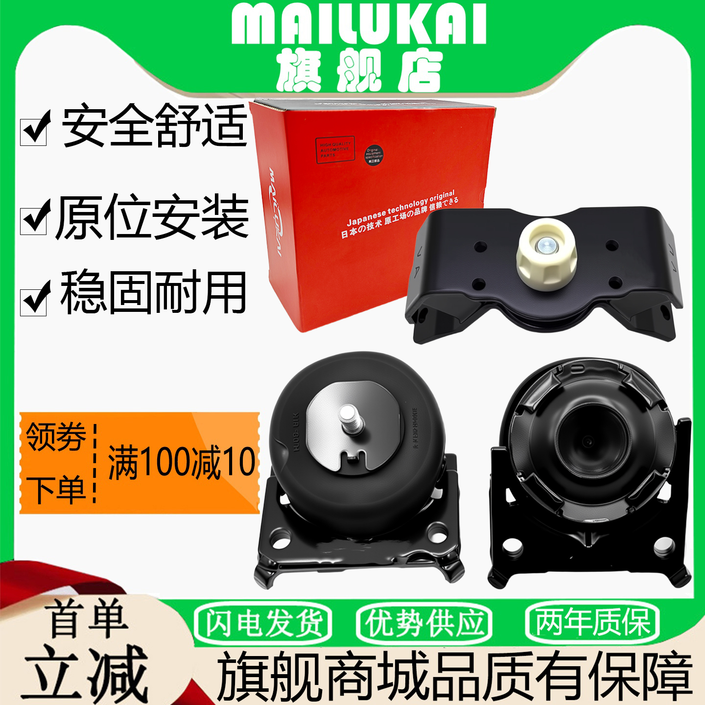 丰田系列发动机机脚胶支架垫