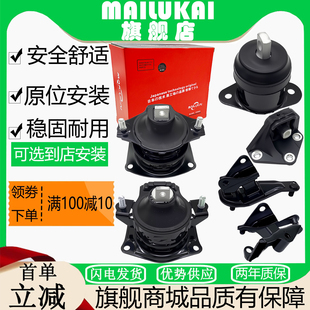 适用于六七八九代雅阁思铂睿歌诗图发动机脚胶支架垫波箱胶垫支架