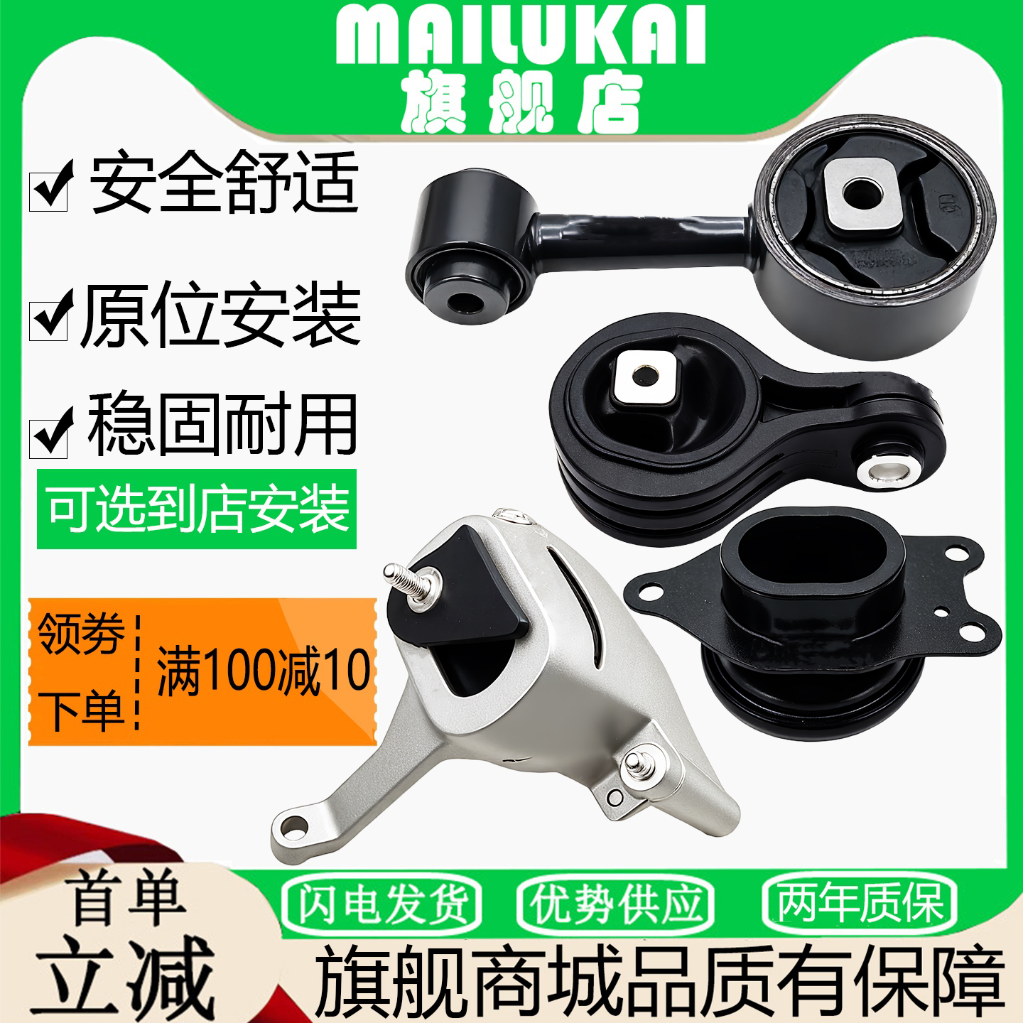 日产系列发动机机脚胶支架垫