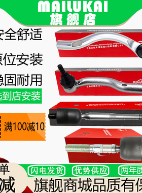 英菲尼迪Q50Q70FX35FX50G25G35M35G37方向机转向机横拉杆内外球头