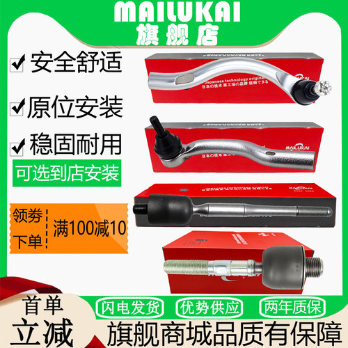 丰田系列天猫品牌旗舰店球头