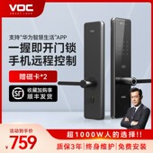 VOC指纹锁防盗门电子锁入户门密码 锁家用指纹智能门锁X6锁智能锁