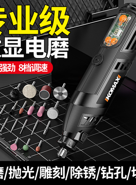 电磨机小型手持电动打磨机雕刻玉石木核小型电钻抛光神器切割工具