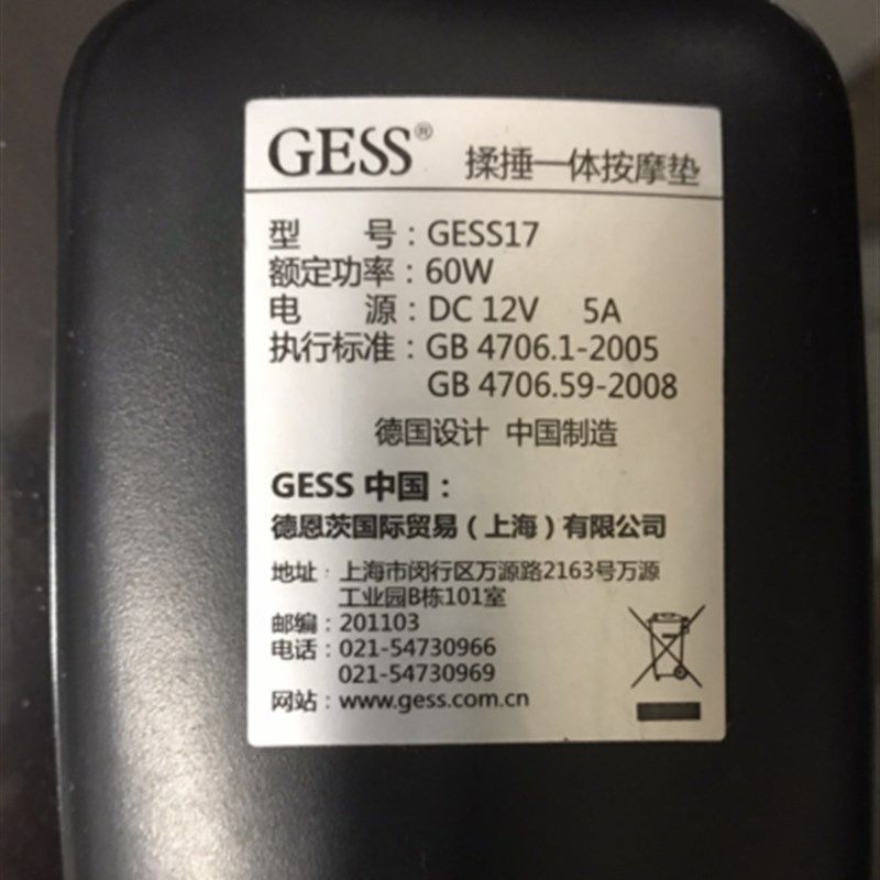 适用GESS GESS17 GESS18揉捶一体按摩垫12V5A电源适配器 电源线