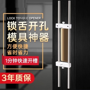 木门装锁舌开孔器修边机开锁孔模具木工鼻子神器框模开锁门框工具