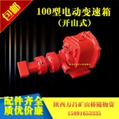 开山100型潜孔钻机变速箱 架子钻牙箱总成90冲击器钻头 动力头