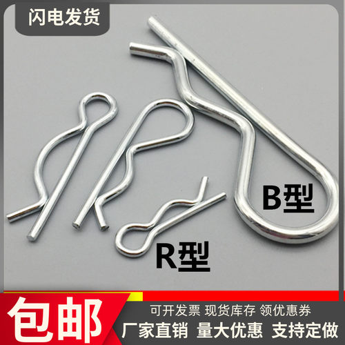 弹簧钢B型开口销波浪销R型销卡子发夹锁销插销M1.2/1.6/1.8--3.5