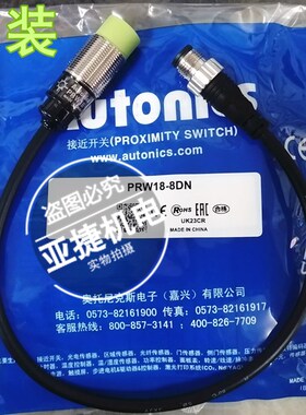 原装 奥托尼克斯  M18接近开关 PRW18-8DN NPN 8DP PNP 12-24V