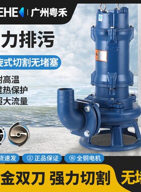 澳滨切割式化粪池污水泵沼气池排污泵无堵塞潜水泵泥浆泥沙泵包邮