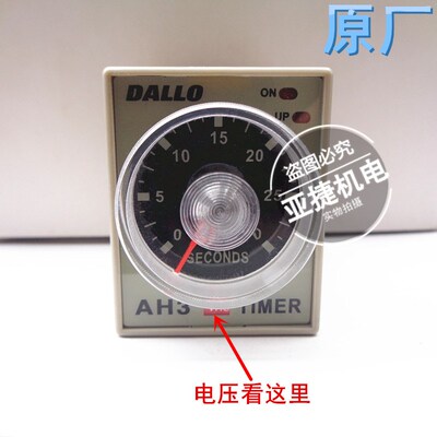 正品 DALLO 丹龙时间继电器 AH3-3 DC24V AC220V TYPE TIMER 380V