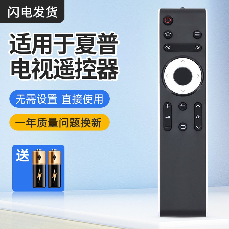 适用夏普电视机遥控器LCD-45T45A 50TX55A SF460A 50SU460A MY63