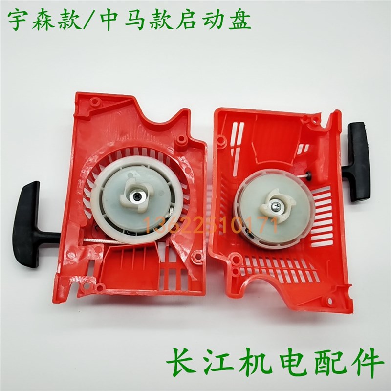 油锯配件拉盘58中马宇森款手拉器易启动器全铝省力52启动拉盘总成
