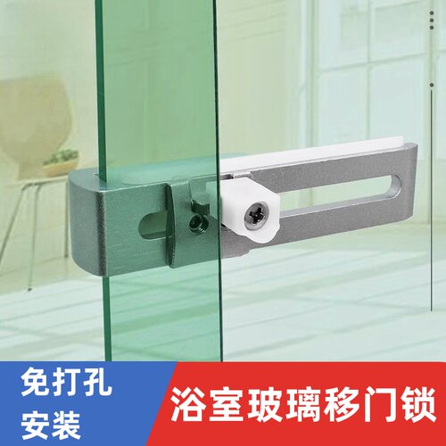 浴室无框玻璃门插销锁推拉淋浴房移门锁平移玻璃免开孔锁扣配件