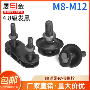 输送带夹板皮带扣螺栓螺丝传送带皮带钉卡扣修补断裂连接扣螺钉