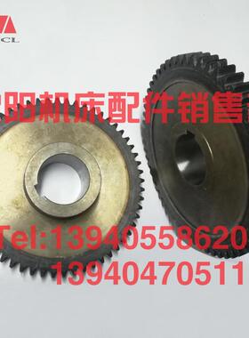 沈阳机床管螺纹车床S1-262A S1-343齿轮2016L Z56 M4原厂正品齿轮