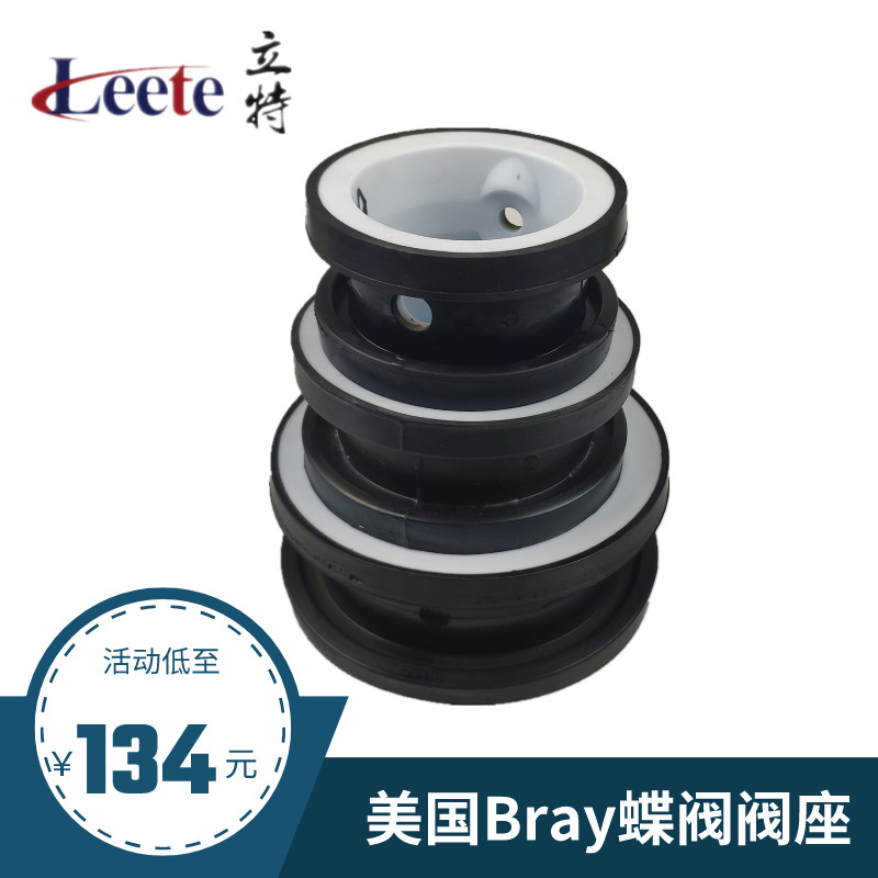 美国Keystone四氟橡复合蝶阀阀座 DN50 65 80 125 150 200 250