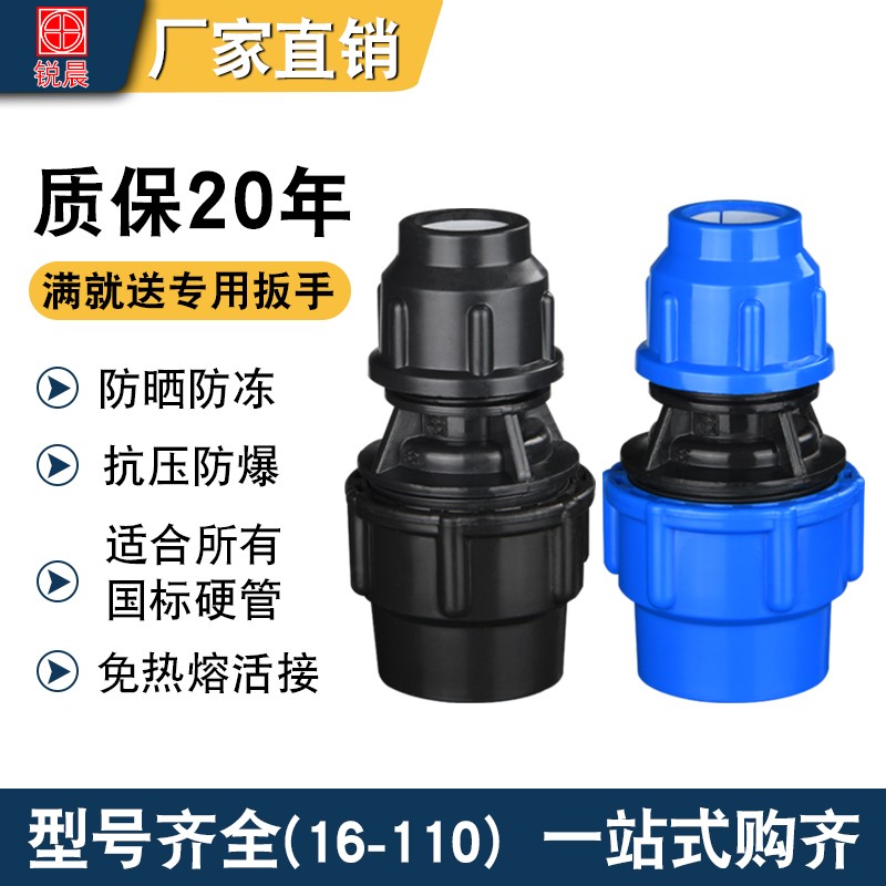 pe变径直接塑料水管快速活接头一接自来水管配件4分6分1寸三通
