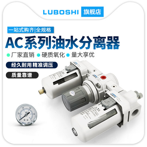 三联件AC3000-03D自动排水AC4000-04油水分离器过滤调压大口径1寸