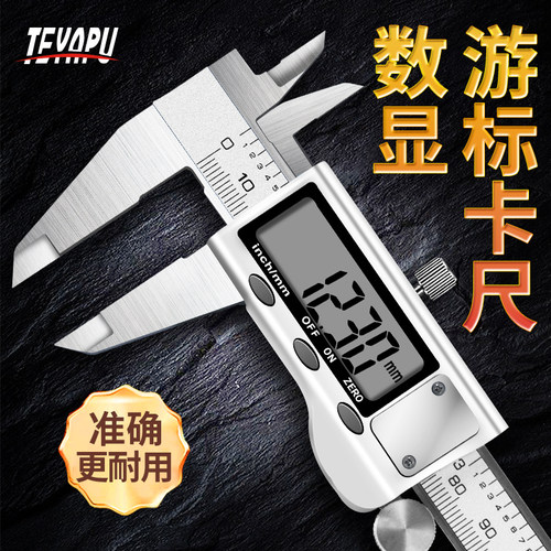 高精度不锈钢数显卡尺0-150mm迷你家用电子数显卡尺公英制大屏