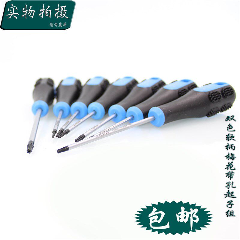 台湾宝工SD-2302双色软柄起子组(T型7支组)梅花带孔 螺丝刀/批