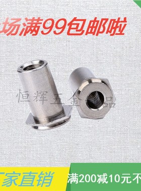 不锈钢埋头螺母柱埋头压铆螺柱紧固件钣金螺柱 CSOS/CSS-M3-L25
