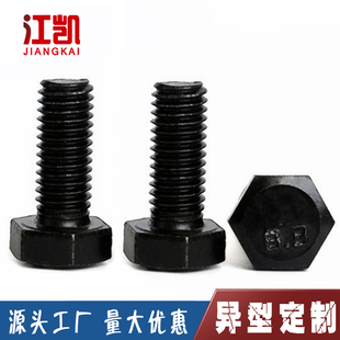 360 240 500 150 8.8级高强度螺栓加长外六角螺栓碳钢螺钉螺丝M52