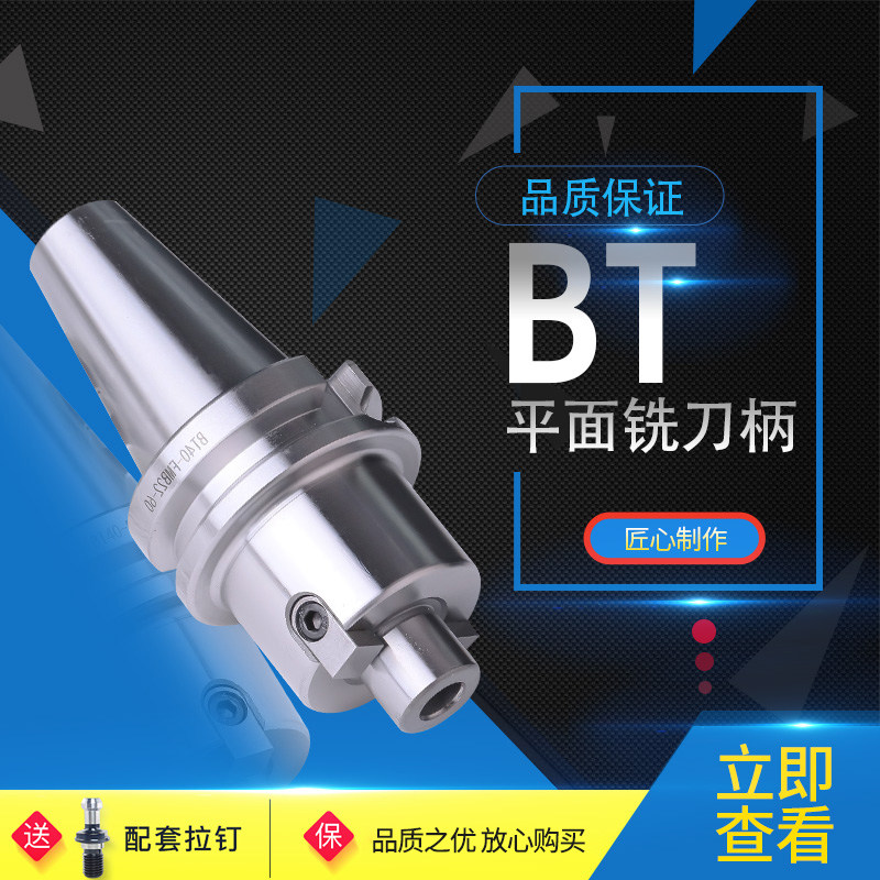 数控刀柄 加工中心CNC高精平面刀柄 连接杆BT40 FMB22 27 32 BT30
