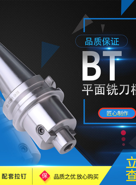 数控刀柄 加工中心CNC高精平面刀柄 连接杆BT40 FMB22 27 32 BT30