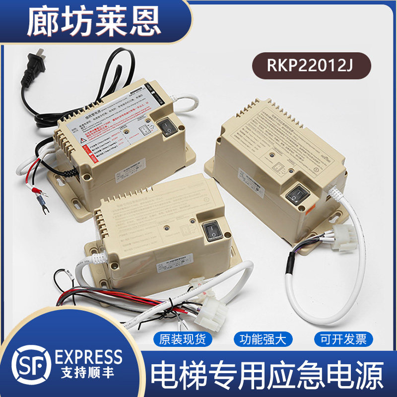 西子奥的斯电梯应急电源RKP220/12J宏大XAA25302P9照明OM5249B244