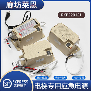 西子奥 12J宏大XAA25302P9照明OM5249B244 斯电梯应急电源RKP220