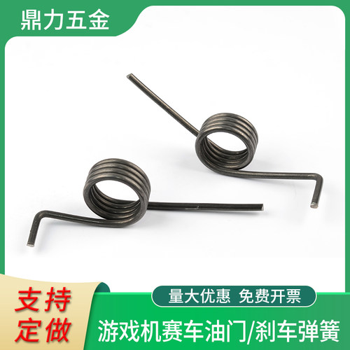 游戏机华立环游极速3油门弹簧刹车弹簧雷动弹簧R改弹簧 极速