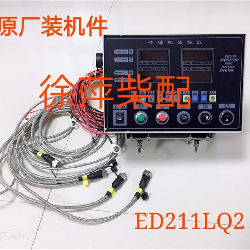 ED211LQ2潍坊6170/8170柴油机监控仪170监控仪报警器617009170000