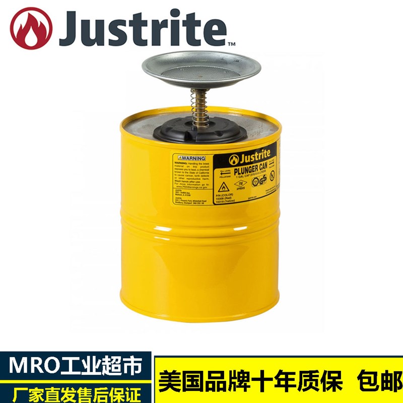 Justrite10318钢制盛漏式活塞罐4升按压式安全罐易燃品清洗罐