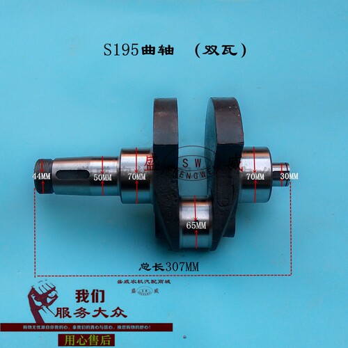 单缸柴油机配件 常柴S1115曲轴 常发S195 1100 1110 15匹20马力