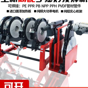 八达手摇热熔焊管机pe管道手动对焊机对接机熔接器63-160/200/250