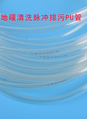 地暖清洗专用高压气动PU管快速接头1612地热脉冲排污管设备防爆管