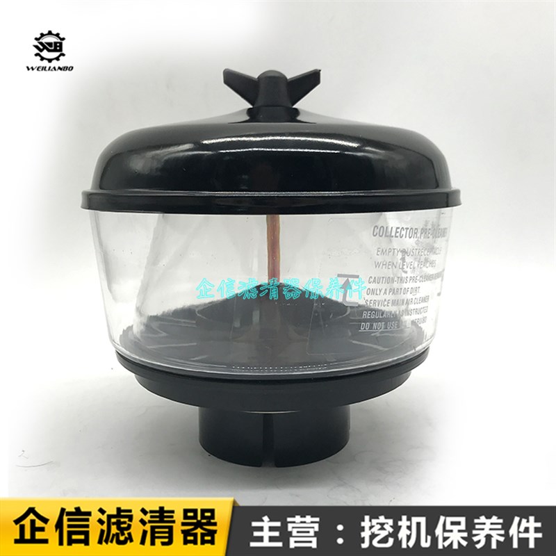 卡特305.5E 306C 307D 308E2空气预滤器蘑菇头滤芯空滤盖雨帽盖