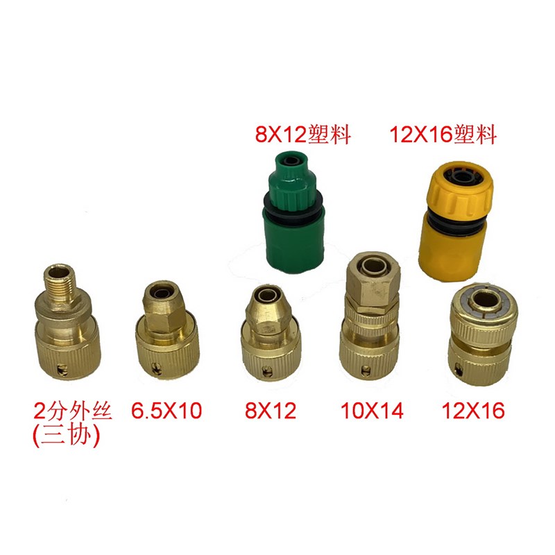 铜水鼓接头 8X12管径 6.5X10 快接头 2分3分4分快接头 水管接头