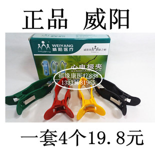 心电图机 四肢电极 心电图夹子 电极夹 心电图机配件 一套4个