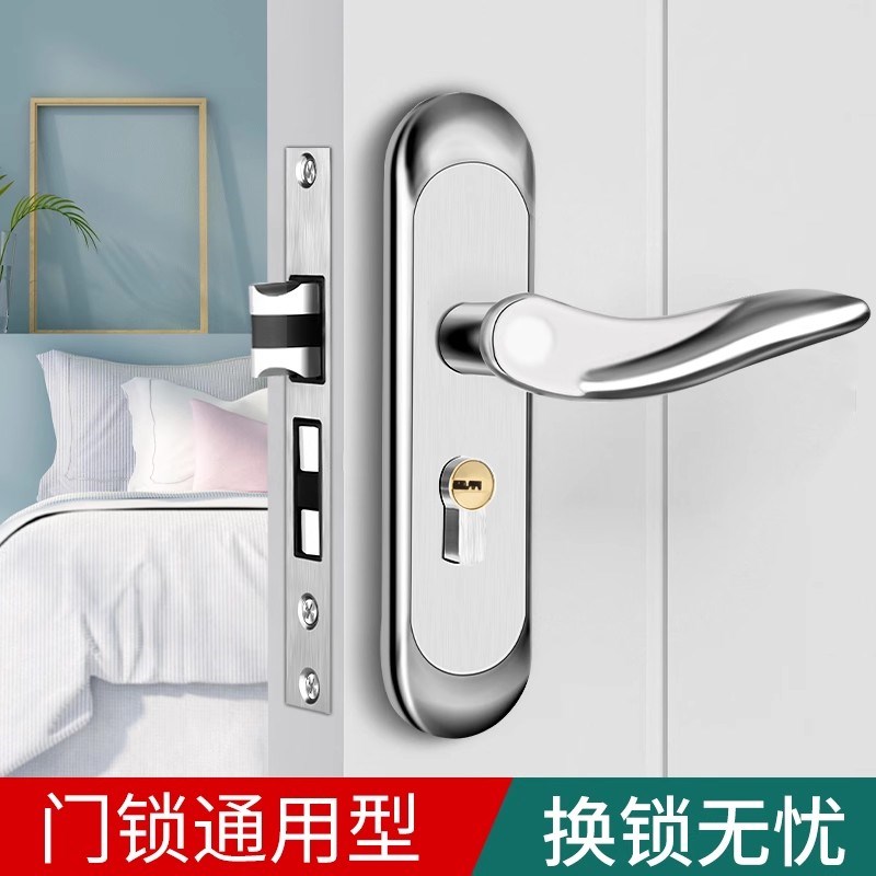 保联卧室门锁室内家用通用型房门房间锁具门把手木门执手老式手柄