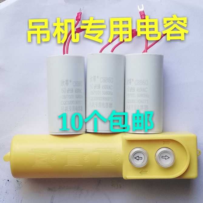 电动葫芦升降机小吊机220V微型家用按钮开关上下手柄电容