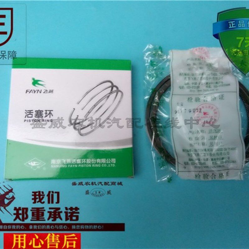 洋马单缸柴油机CY1115 CY1105 江苏南京飞燕活塞环