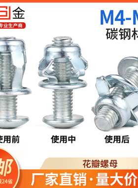 花瓣螺母膨胀螺丝拉铆铆钉螺丝固定卡扣空心铁皮膨胀螺栓螺丝大全