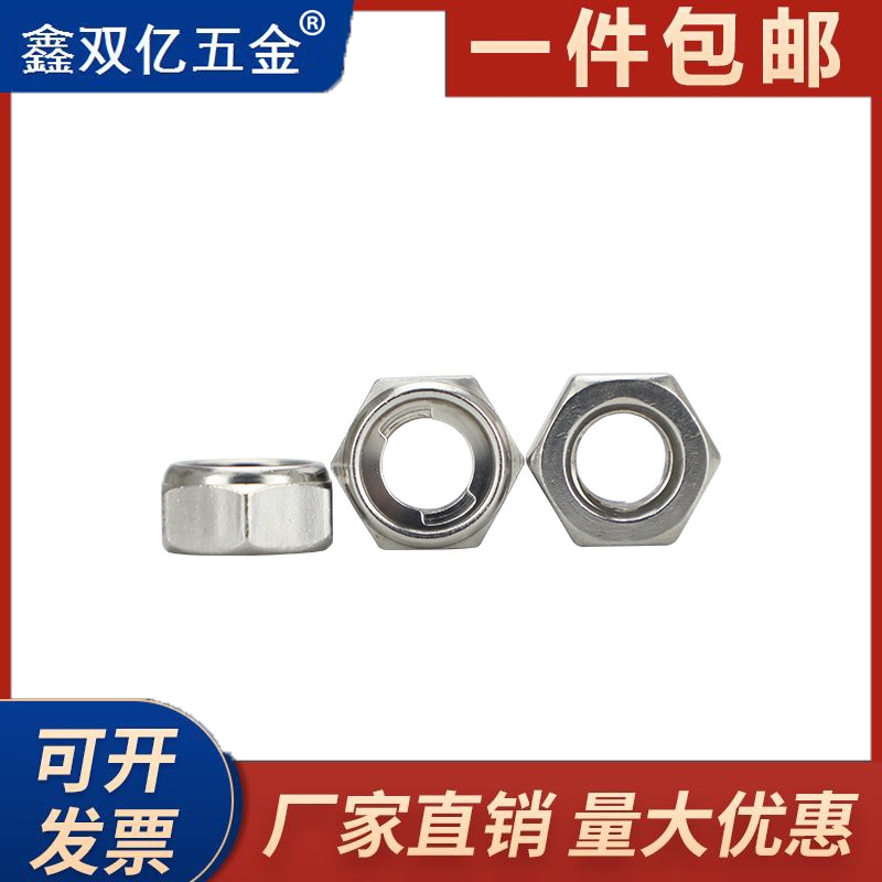 304全金属自锁防松螺丝帽止退螺母锁紧M4M5M6M8M10M12螺帽螺母