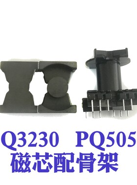 磁芯PQ3230PQ5050立式6加6针骨架铁氧体高频变压器电源电感正反激