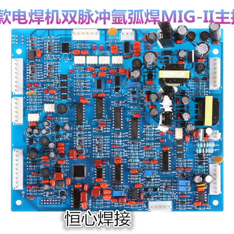 奥太款双脉冲氩弧焊MIG-II主控板 奥太氩弧焊线路板 脉冲焊机主板