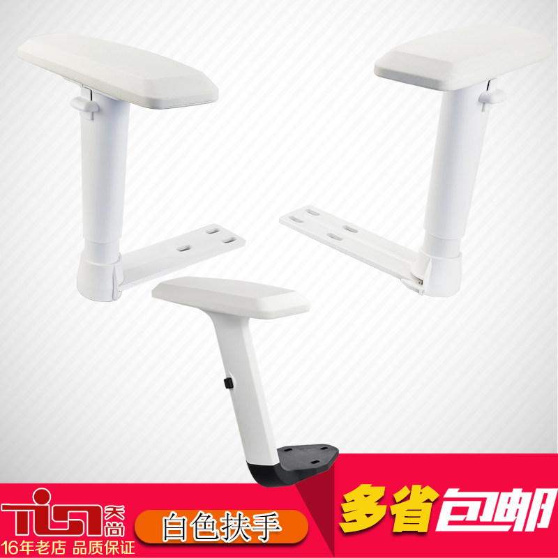 包邮老板电脑办公电竞游戏网布转椅子多功能升降扶手面板维修配件