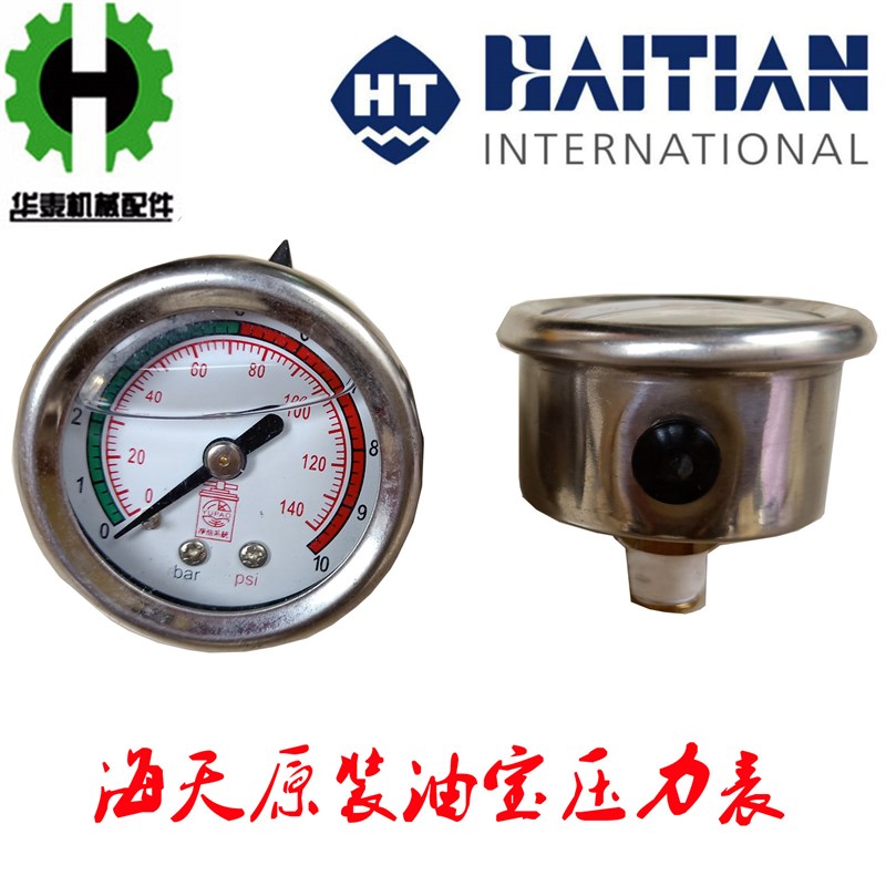 注塑机配件 油宝油表 压力表 滤油器小油表液压表原厂B-32 50 100